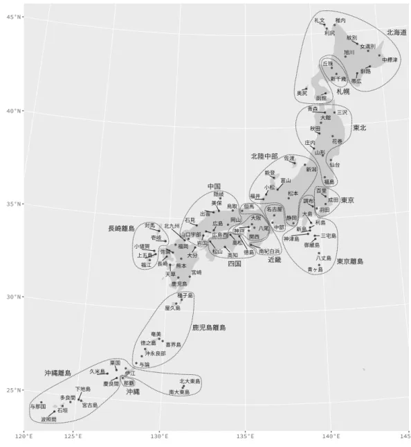 図 1 分析対象空港 位置         !" #$ % &amp;" '( )* +, -./01234563 789:;<:=>?@AB8CDEFGHIJKL$MBNOPQRSTUVYZWXG[\]^_[`abcVdefghilmjknopstqrgu vpw Ox xy` &amp;z{|}pw ~wq)t ]zfE  C^ilYt2=     